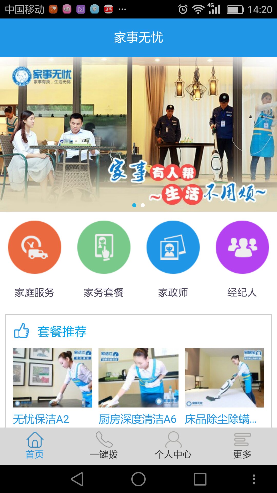 網(wǎng)站建設/APP開發(fā)——互諾科技